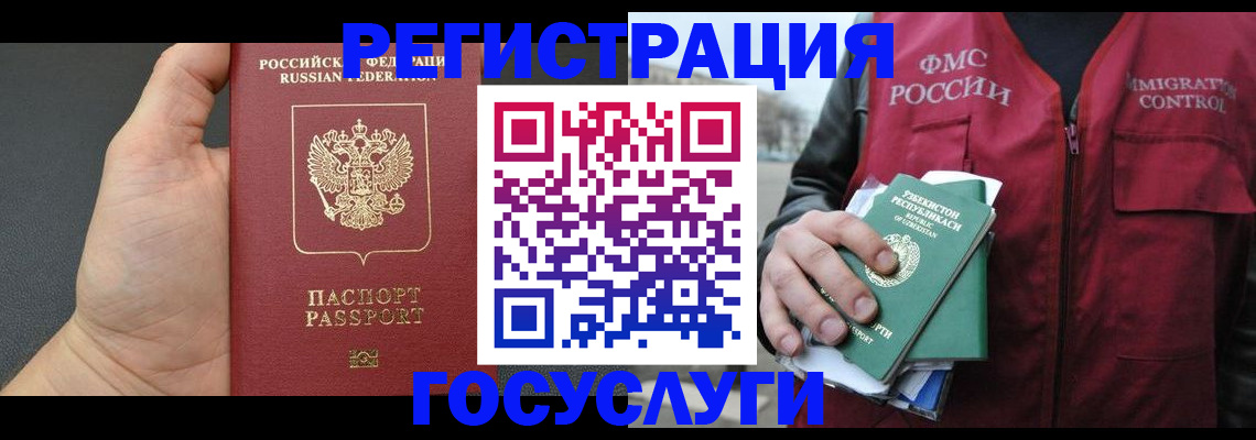 прописка от собственника в Кимрах