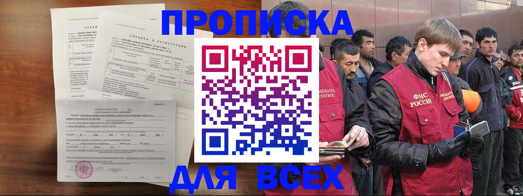 регистрация в Кимрах