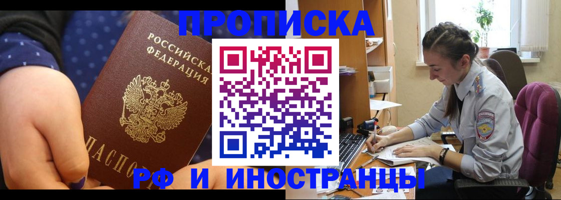 прописка штамп в Кимрах